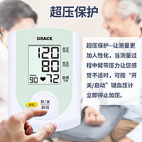 GRACE 会好 电子血压计 标准36cm袖带+专用电源