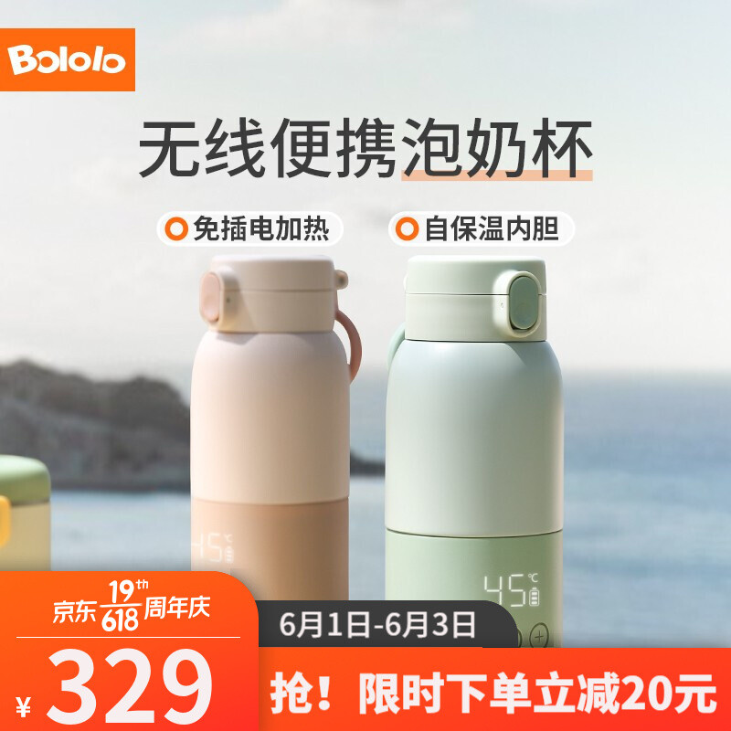 波咯咯 Bololo无线便携式恒温水壶调奶器保温杯婴儿外出暖奶泡冲奶神器可充电恒温杯 普通款（青莲绿）