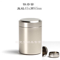 SIBAOLU 斯宝路 小茶叶罐迷你钛铝合金不锈钢密封茶盒铝罐便携罐子茶罐小号包装盒 小号银色