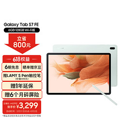 samsung三星galaxytabs7fe124英寸android平板电脑2560