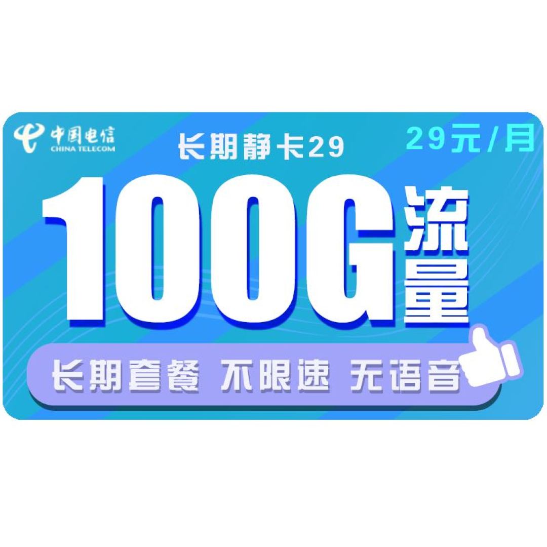 移动流量活动速览  领10G月包