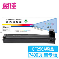 盈佳 CF228A硒鼓 28a易加粉 适用惠普HP M403d M403n M403dn M403dw MFP M427dw M427fdn M427fdw打印机墨盒 CF256A-商专版单支