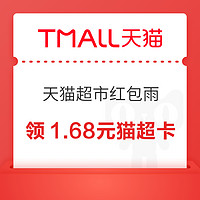 今日好券|6.3上新：京东抢1000减50元券！京东PLUS领京东到家V+月卡