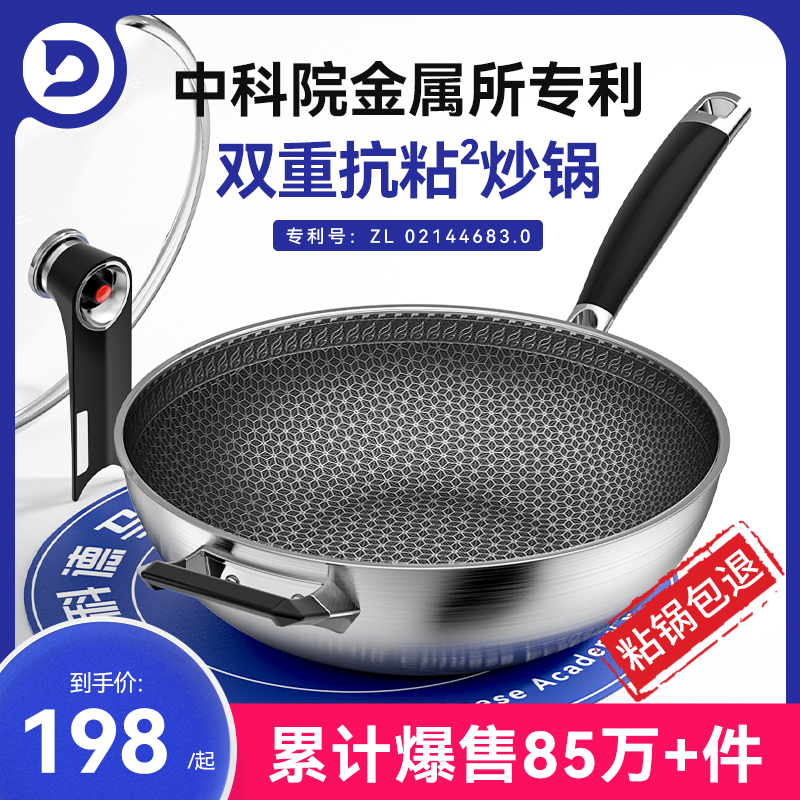 不锈钢炒锅平底不粘锅家用燃气灶适用电磁炉煤气灶专用炒菜无油烟 32cm-专利升级-双重抗粘炒锅