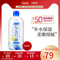 HARUHADA 泉肌 日本Haruhada/泉肌透明质酸化妆水500ml 眼唇脸面部温和深层清洁