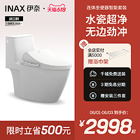 INAX 伊奈 日本伊奈马桶坐便器家用陶瓷超净无边冲水连体座便器S200