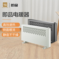 即品 小米有品 即品家用节能取暖器暖风机恒温暖风机小型家用电暖器