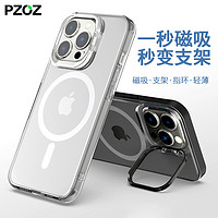 pzoz 派兹 适用于苹果新款手机壳iPhone13promax保护套magsafe手机套磨砂半透明隐形镜头支架创意pro全包防摔max