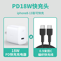 AUKEY 傲基科技 PA-F1 PD18W 快充充电器 + 双C口编织数据线 0.9m