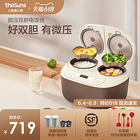 theSuns 三食黄小厨 TC501 电饭煲 1.6L 奶白色
