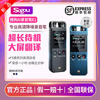 Sogou 搜狗 E1 录音笔