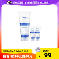 SNP 爱神菲 氨基酸去角质洁面乳 150ml+30ml*2