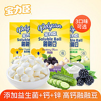 Polysun 宝力臣 新融豆20g多口味选 儿童健康零食 酸奶溶豆豆 宝宝零食溶豆