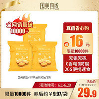 国美真选胖墩墩安心小油条500g*3袋顺丰发货