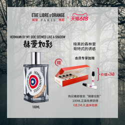 etatlibredorange赫曼如影中性浓香水edp