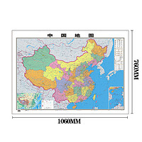 中国地图（高清版）