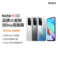 小米/Redmi Note11 4G手机90Hz刷新屏智能拍照手机5000mAh大电量小米官方红米note11 4g