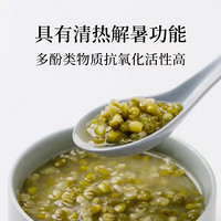 有机绿豆490g*3袋 (真空包装）