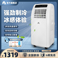 JHS 金鸿盛 A012-10KR/A 家用节能移动空调 一体机单冷窗式 客厅立式空调
