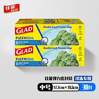 佳能（Glad）平口点断式保鲜袋食品袋小号/中号/大号组合装 食品级PE材质  厨房超市（450个） [新品】弹力密封袋