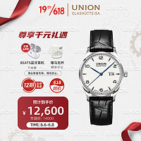 UNION GLASHÜTTE 格拉苏蒂宇联 UNION）德国手表 诺拉敏斯系列 动力储存钢带男士机械腕表D005.424.11.037.01 诺拉敏斯大日历