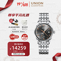 UNION GLASHÜTTE 格拉苏蒂宇联 UNION）德国手表 诺拉敏斯系列 动力储存钢带男士机械腕表D005.424.11.037.01 灰盘钢带动储