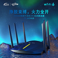 FEIYI 飞邑 AX5400M WIFI6 千兆无线路由器