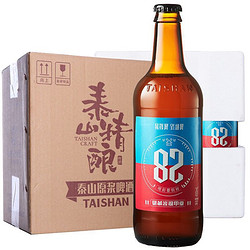 taishan泰山啤酒泰山原浆啤酒28天鲜啤9度450ml6瓶