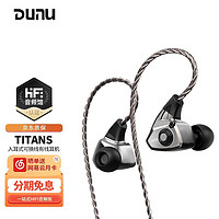 DUNU 达音科 TitanS双腔体动圈单元HIFI有线入耳式耳塞音乐耳机TITANS