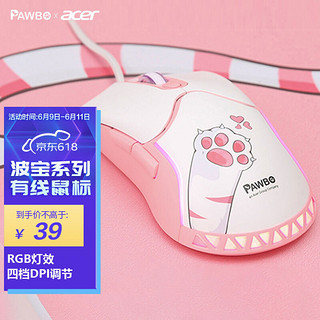 宏碁(acer)有线鼠标RGB灯效DPI可调 少女系 多系统兼容笔记本台式usb接口游戏办公 PAWBO波宝系列OMW143