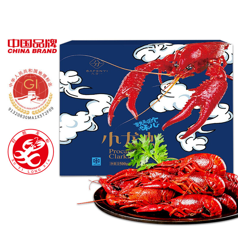 盱眙龙虾 十三香小龙虾 800g