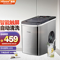 HICON 惠康 不锈钢制冰机