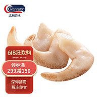 Clearwater 北极清水 白玉贝 350g 42元，北极贝裙边 兰花蚌21.3元