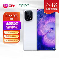 OPPO Find X5 5G手機 8GB+256GB 雅白