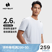 HOTSUIT 后秀 短袖t恤男休闲运动2022年夏季新款时尚速干圆领上衣塑形系列 空灵灰 L