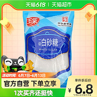 玉棠 调味糖西点烘焙500g×1袋一级白砂糖中华新老包装交替