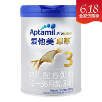 Aptamil 爱他美 卓萃幼儿配方奶粉(12-36月龄，3段)*2罐 含有模拟HMOs的益生元组合帮助激发自护力