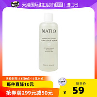 NATIO 娜迪奥 娜缇欧洋甘菊爽肤水澳洲补水保湿舒缓平衡化妆水护肤水250ml