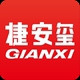 GIANXI/捷安玺