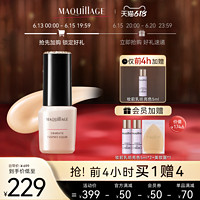 MAQUILLAGE 心机 资生堂MAQuillAGE心机彩妆星魅精华粉底液持久遮瑕隐形毛孔