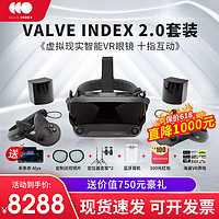 Pimax 小派 VR设备 Valve index 2.0套装
