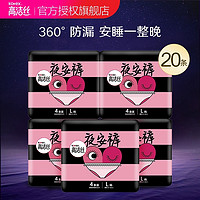 kotex 高潔絲 經典系列夜安褲褲型衛生巾 L碼 4片*5