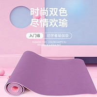 FEELFIT瑜伽垫TPE加厚加宽加长初学者女健身垫舞蹈防滑瑜珈垫子地垫家用喻咖