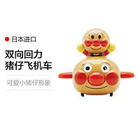 ANPANMAN 面包超人 日本ANPAMAN面包超人儿童玩具双向回力小车 弹力小飞机