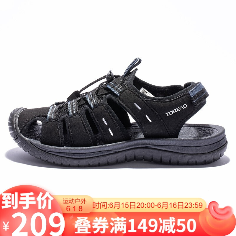 探路者（TOREAD）沙滩鞋 22春夏 情侣款包头沙滩鞋 户外运动涉水凉鞋 TFGK81690 岩石黑/都市灰（男22新） 43