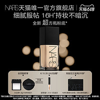 NARS 纳斯 超方瓶流光美肌粉底液30ml