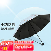 MOLANDI 莫兰迪 太阳伞可爱少女森系防晒防紫外线小巧便携晴雨两用甜美雨伞 浅蓝色