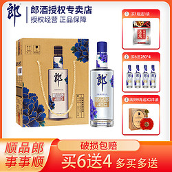 langjiu郎酒蓝顺顺品48045vol兼香型白酒480ml6瓶整箱装