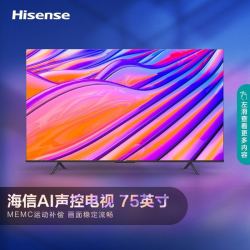 hisense海信75寸液晶电视机4k超清运动防抖全面屏免遥控语音大内存