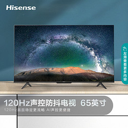 hisense海信65e3gpro液晶电视65英寸4k